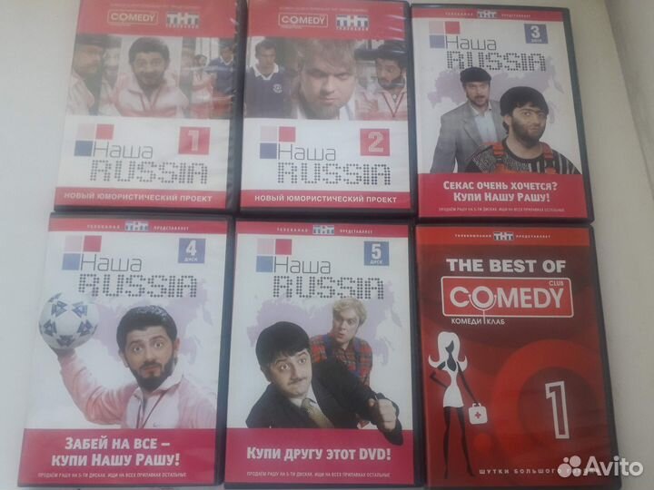 Двд диски Наша Раша,комеди клаб лицензия