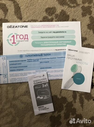 Электрическая щетка для лица