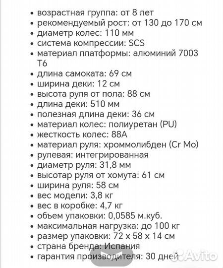 Трюковой самокат hipe h5