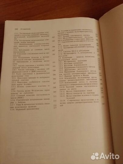 Генетика человека Том 1 Ф.Фогель А.Мотульски