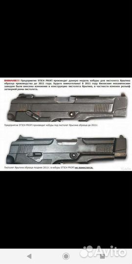 Кобура для пя