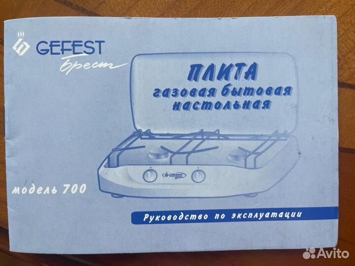 Плита газовая gefest 700 2хкомфорочная настольная