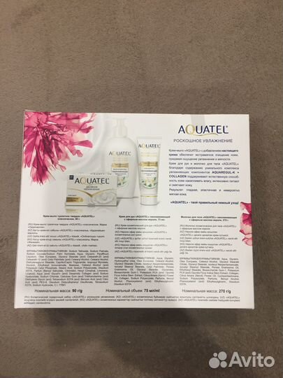 Косметический подарочный набор aquatel