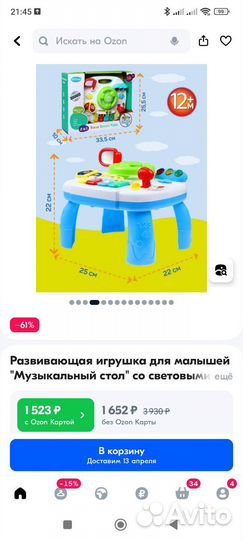 Детский игровой центр музыкальный 
