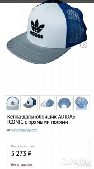 Кепка adidas