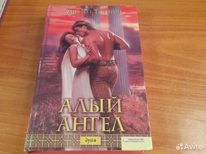 Любовные романы исторические