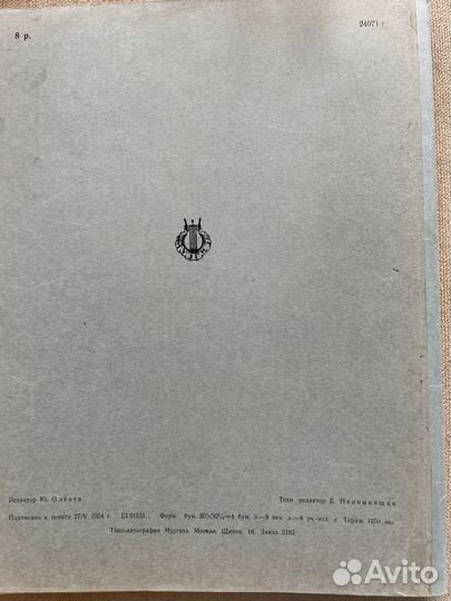 Скрябин. Ноты. Третья симфония