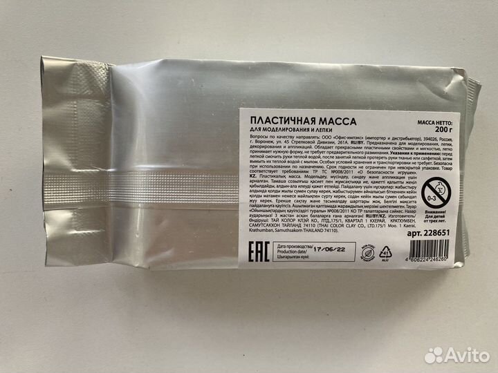 Пластичная масса для моделирования и лепки