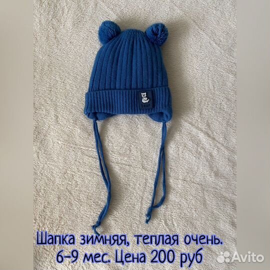 Шапка детская