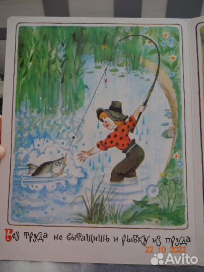 В большом деле и маленькая помощь дорога 1986