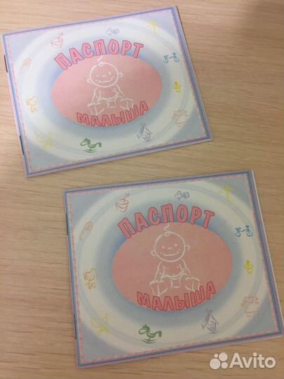 Паспорт новый