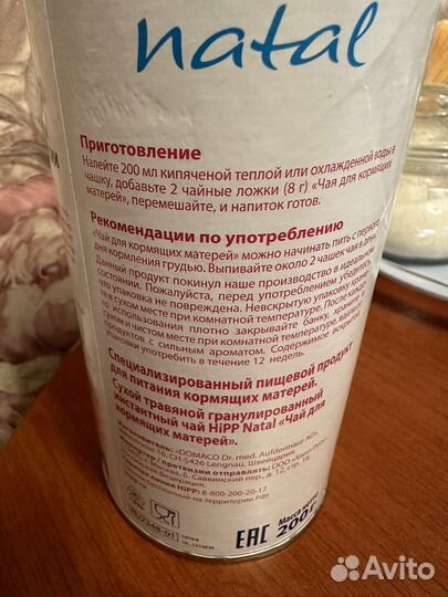 Чай для кормящих матерей