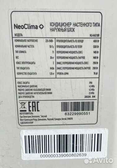 Кондиционер NeoClima NS-HAX18R