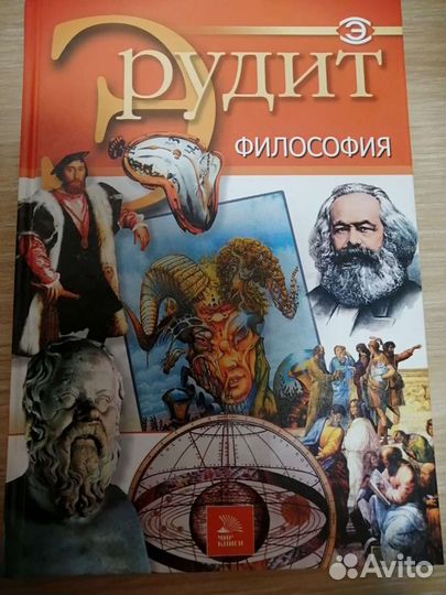 Энциклопедия