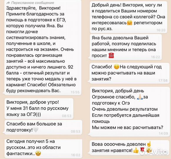 Репетитор по русскому языку егэ, огэ, впр