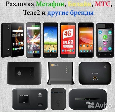 Разблокировка Ми Аккаунт, сброс FRP, nck-коды т.д