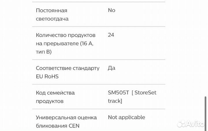 Светильник потолочный