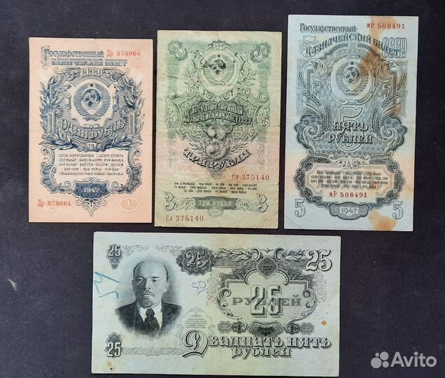 Комплект банкнот 1947г. 4 штуки