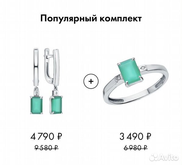 Серьги и кольцо