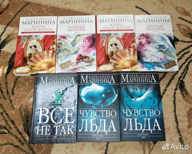 Александра Маринина