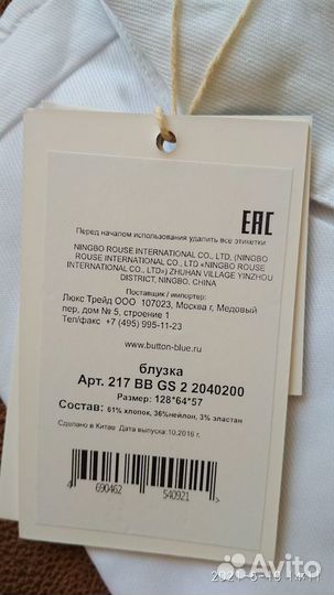 Белая блузка для девочки новая