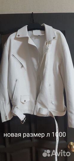 Куртка женская