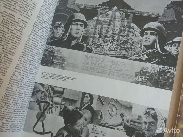 Журнал советское фото 1975г