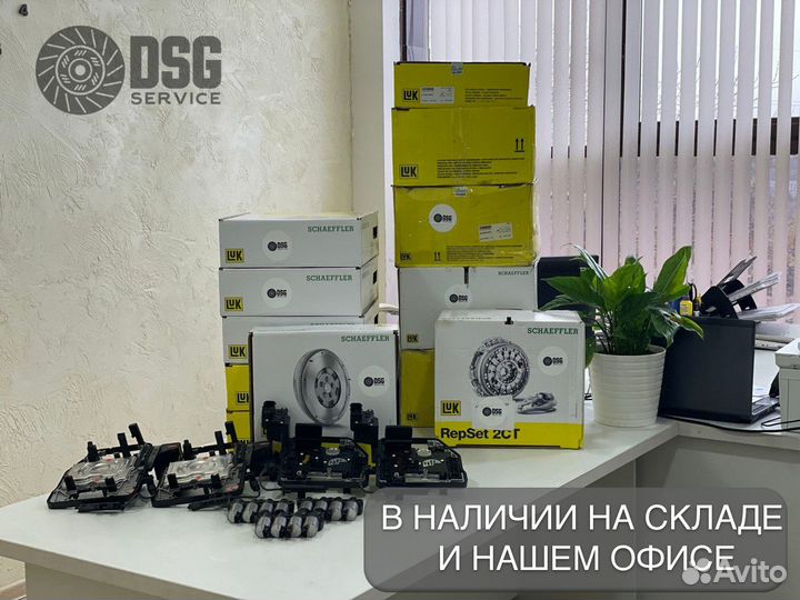 Комплект сцепление и маховик LUK dsg7 1.4 1.6 1.8