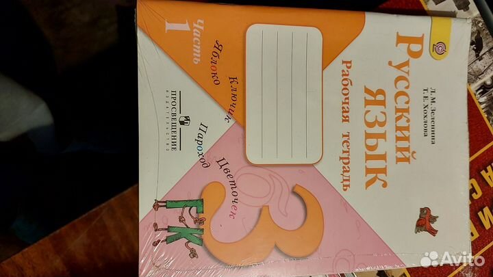 Рабочая тетрадь по математике 3 класс