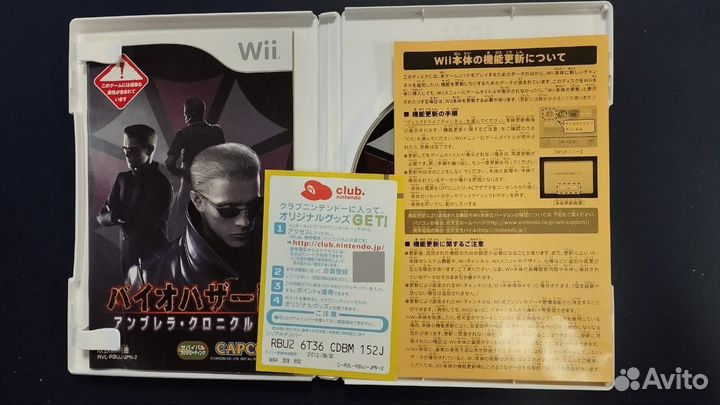 Resident Evil umbrella chronicles wii