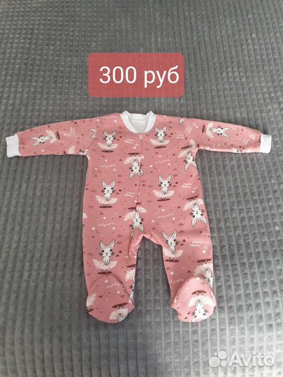 Детская одежда