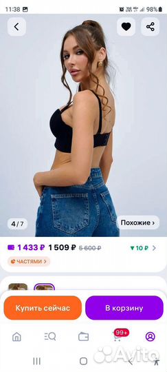 Бюстгальтер