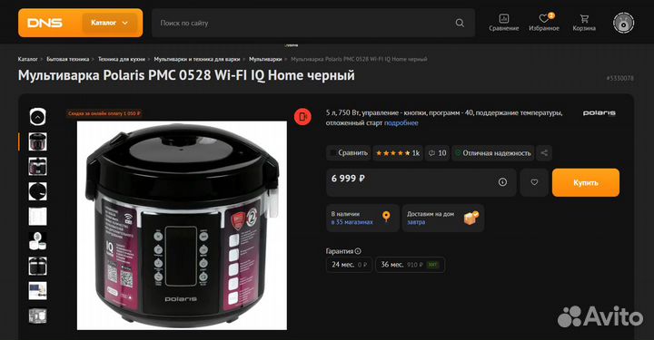 Мультиварка Polaris PMC 0528 Wi-FI IQ Home