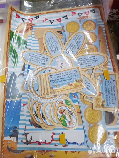 Все для праздника