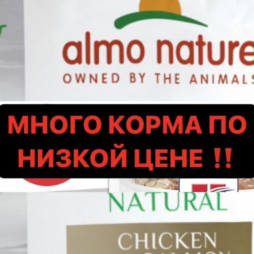 Кошачий корм Almo Nature и Hills