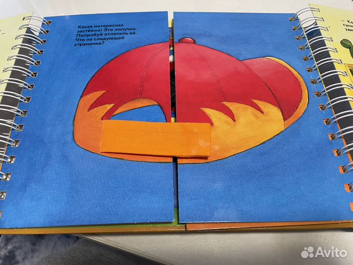 Развивающая книга