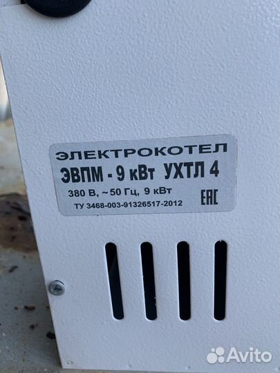 Электрокотел