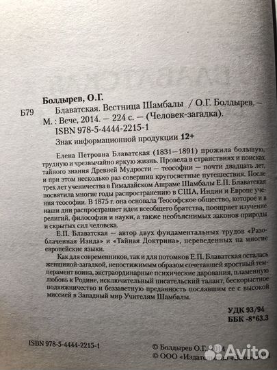 Исторические книги серии «Человек-загадка»