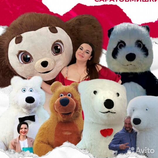 Белый мишка на поздравление