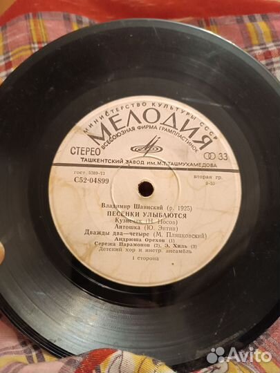 Грампластинки СССР