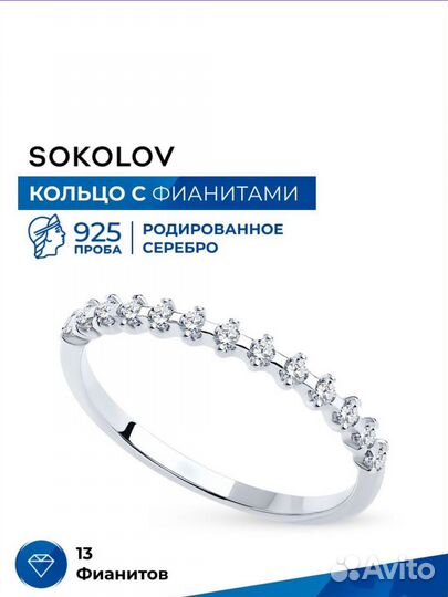 Кольцо