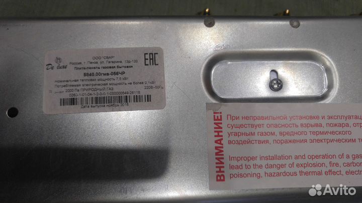 Газовая варочная панель 