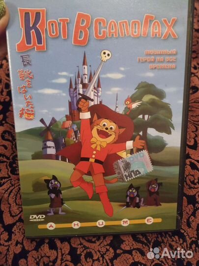 Кот в сапогах (кимио ябуки) диск