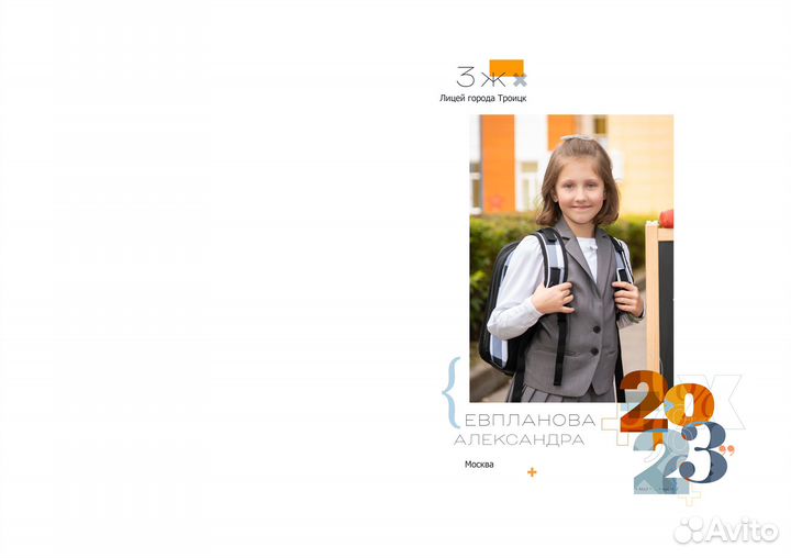 Школьный фотограф