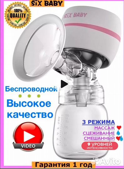 Молокоотсос электрический новый