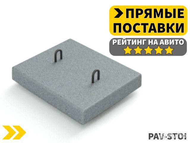 Плита перекрытия теплотрассы пт 75.90.10-15 жби