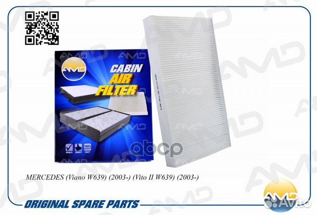 Фильтр салонный amdfc767 AMD