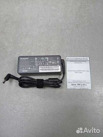 Блок питания lenovo 20V 2.25A (4.0x1.7mm)