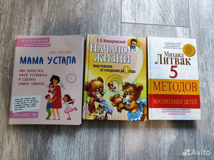 Книги для родителей