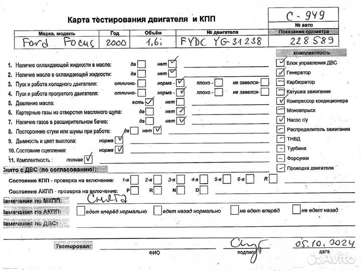 Двигатель Ford Focus 1 fydc